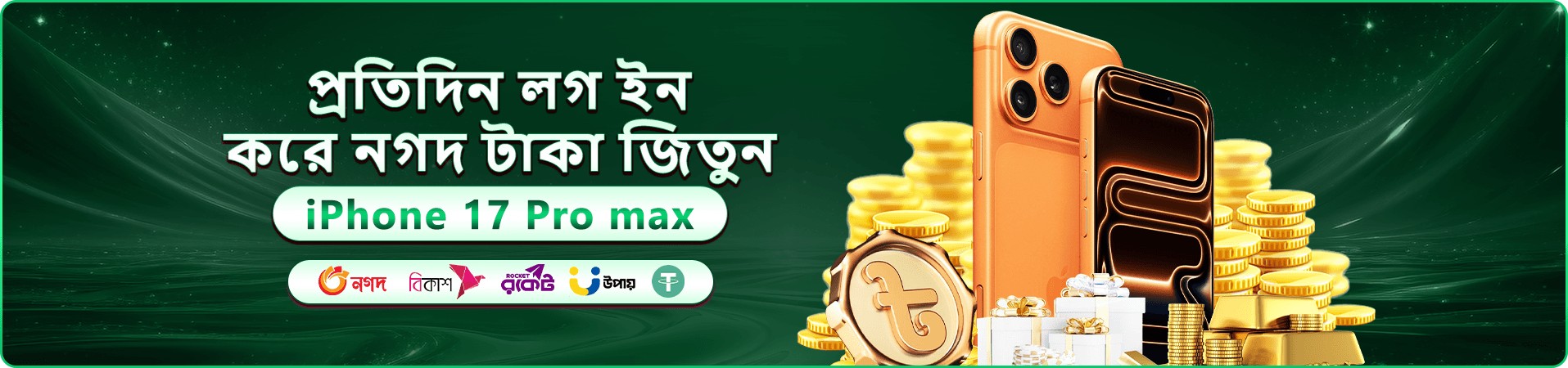 প্রমোশনাল ব্যানার: লাইভ ক্যাসিনো স্টুডিওর দৃশ্য