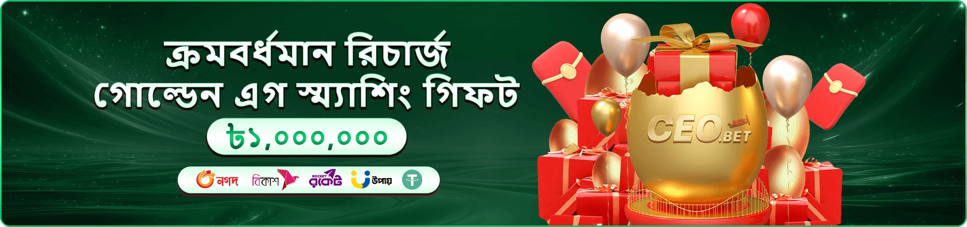 প্রমোশনাল ব্যানার: টুর্নামেন্ট পুরস্কারের প্রদর্শনী